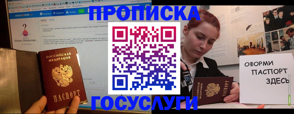 прописка для кредита в Карабаново