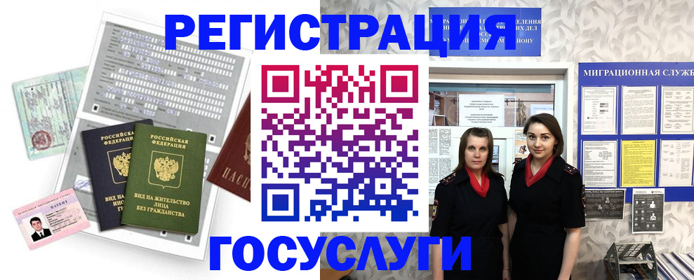 прописка штамп в Карабаново