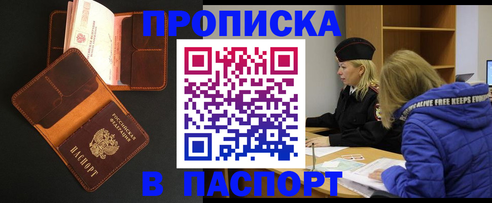 временная регистрация законно в Карабаново